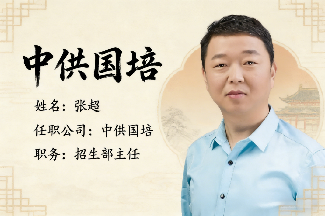 深圳CPPM证书报考指南：中供国培助力采购人职业进阶