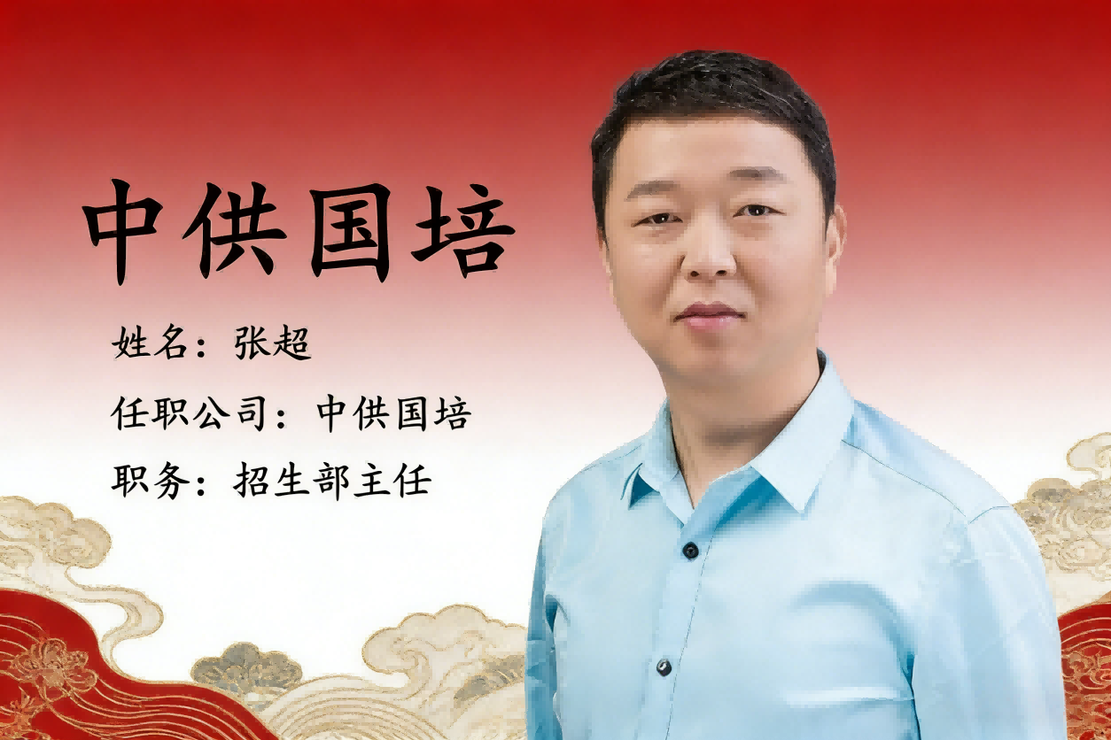 广西CPPM一站式培训取证机构,中供国培助力采购人才专业升级