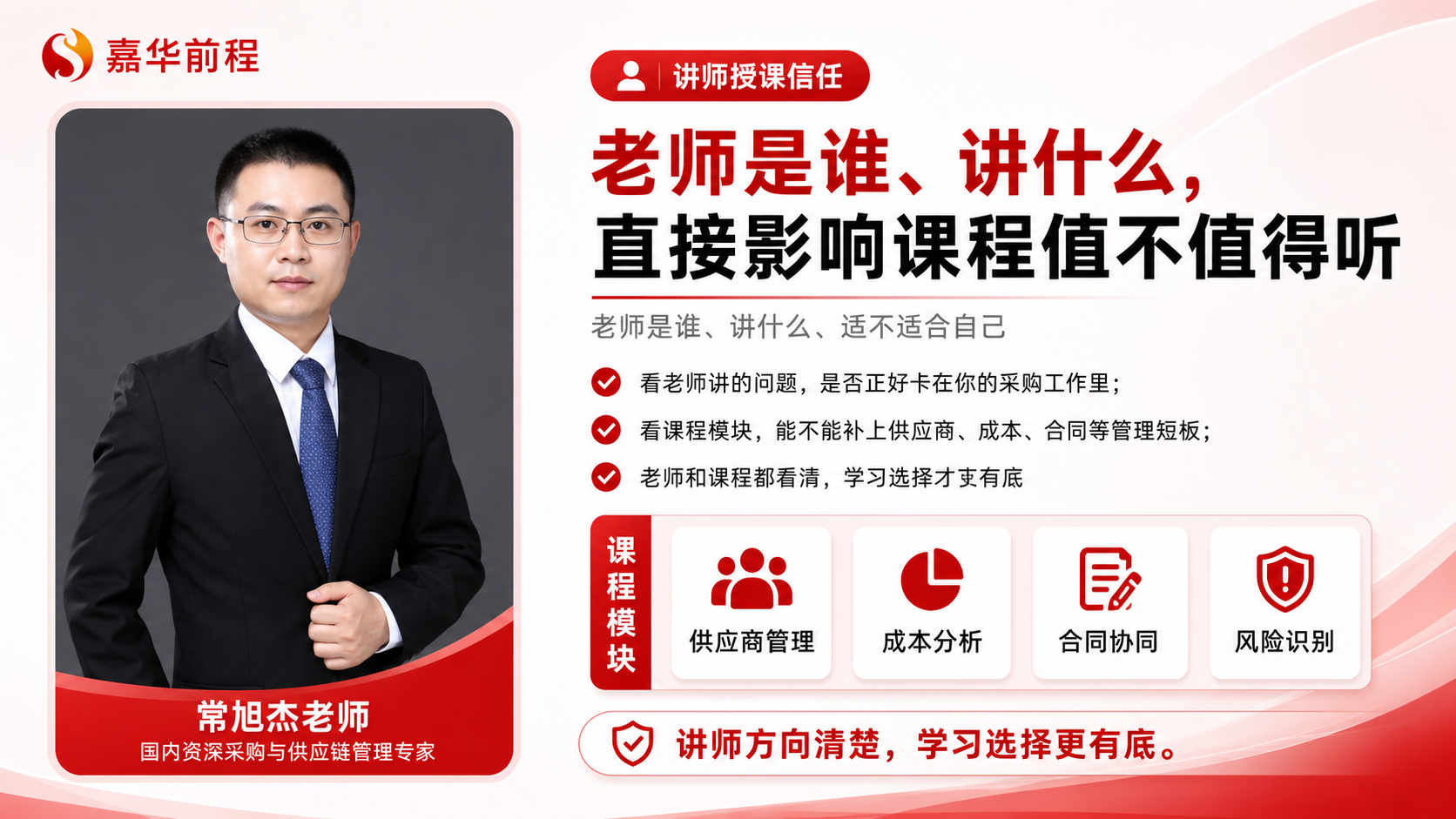 河南地区CPPM专业培训学校推荐:中供国培助力采购职业提升