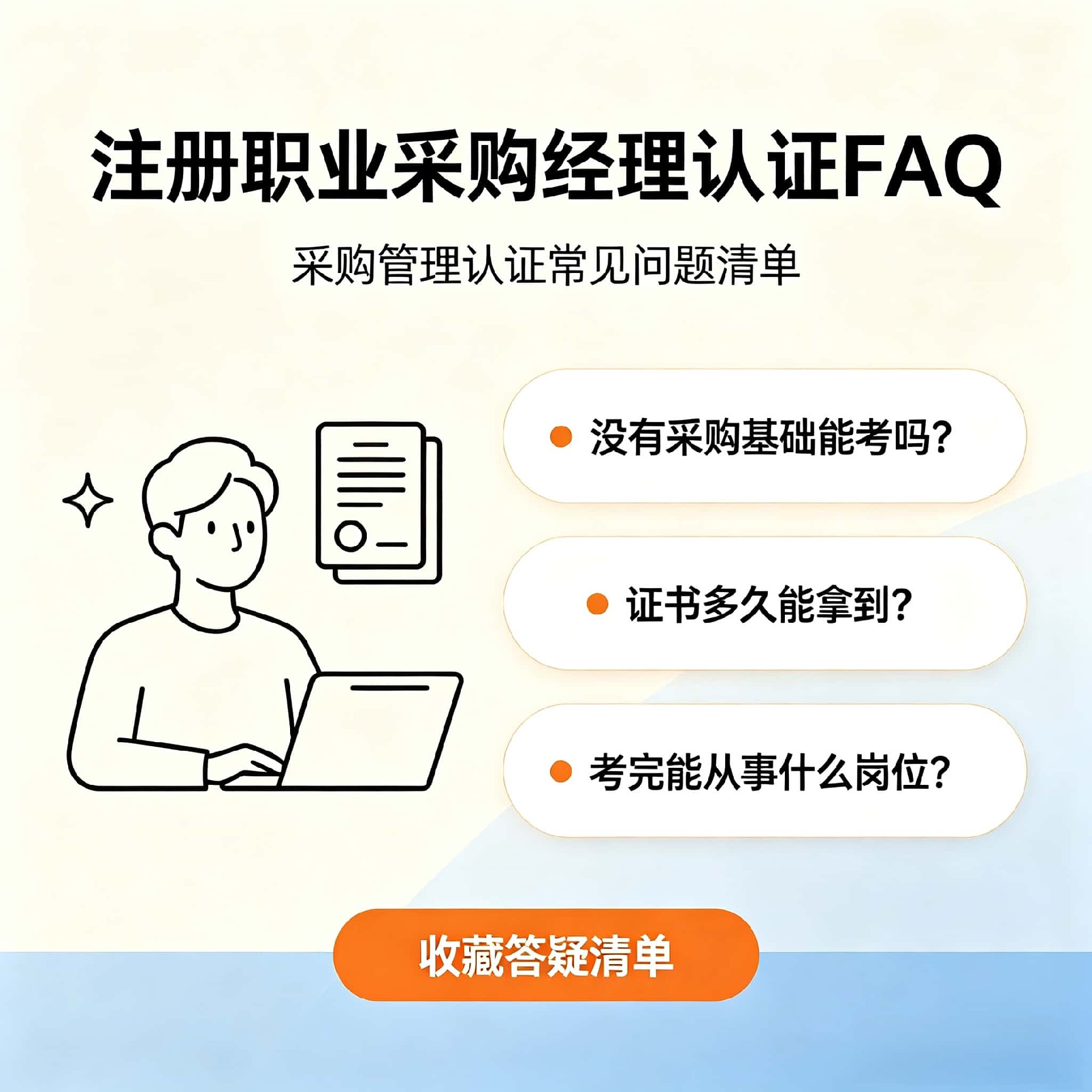 江苏地区CPPM授权培训机构怎么选？认准正规授权方能保障通过
