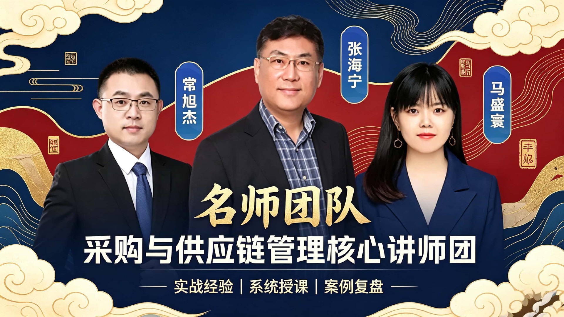 上海CPPM培训院校如何选择？中供国培为您提供专业采购认证培训