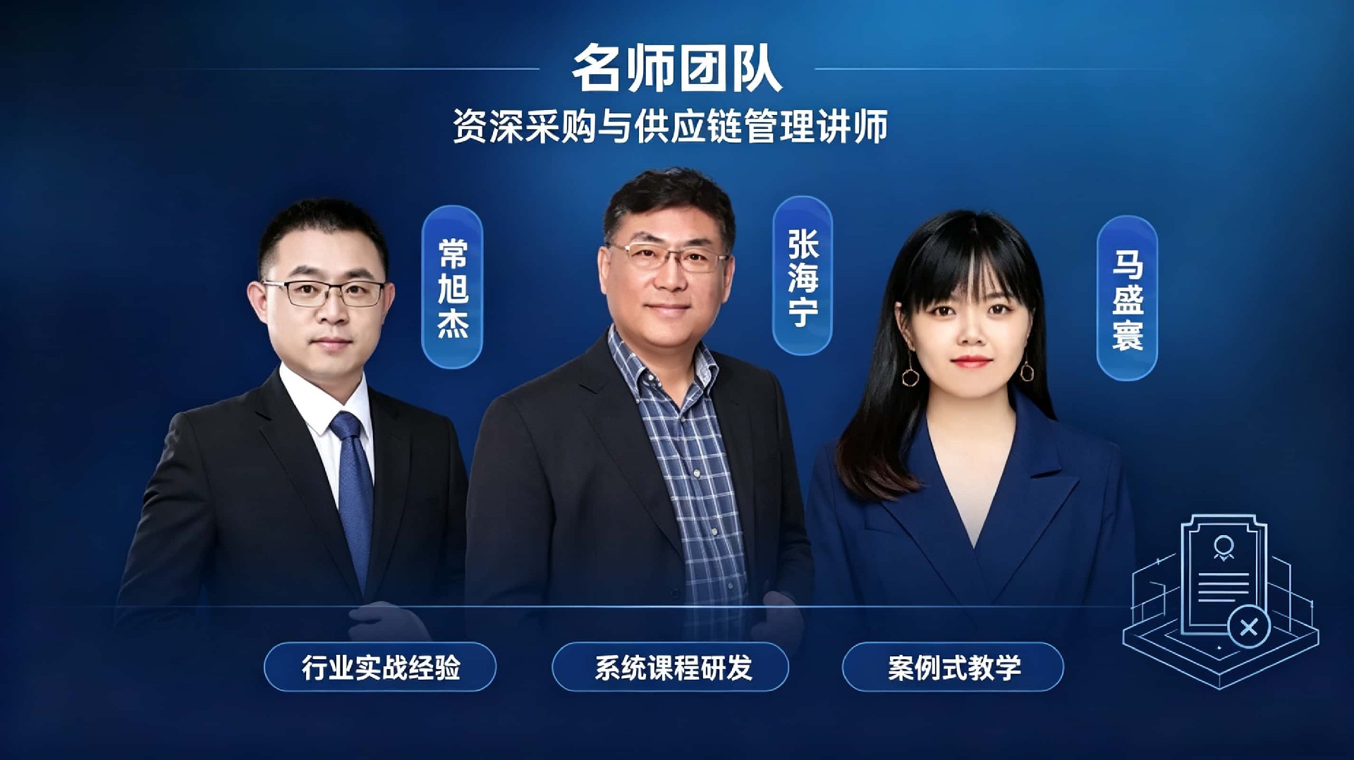 内蒙古CPPM官方合作培训机构推荐——中供国培专业采购认证中心